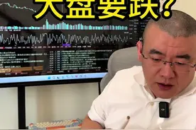 买了不卖才会导致交易量小，一字板就是这么来的。  #股票 #缩量  #头条双星激励计划视频封面