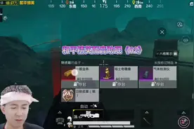 极速身法教学，艾特你不会玩和平地铁的朋友一起看嘎嘎实用