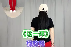 《这一拜》单人水兵舞慢教程#广场舞dou起来 #水兵舞 #零基础学舞