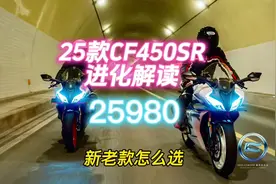 25980起25款春风450SR进化解读 25款春风450SR发布，比老款多了啥
