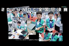 嗉咔学员获6个全国一等奖，6个全国二等奖，8个全国三等奖视频封面