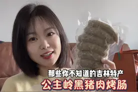 为吉林农产品代言！自己家的黑猪厂，自己的制肠厂，都是实打实的好东西！#烤肠 #吉林特产 #吉林农产品视频封面