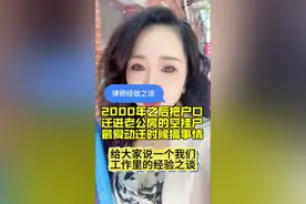 人性不可直视，空挂户最爱搞事情#上海律师 #房屋征收 #维护权益视频封面