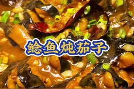 家常菜教程 东北下饭菜#鲶鱼炖茄子#抖音美食推荐官 #好吃到停不下来 #妈呀太香了 #抖音美食