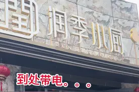 到处带电，查了一个多月的没找到原因， #真实案例 #安全用电  #技术分享