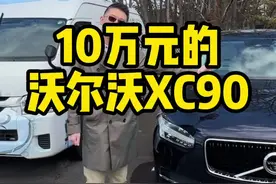 10万元能买沃尔沃XC90吗？ #日本生活 #日本二手车 #中古车 #沃尔沃