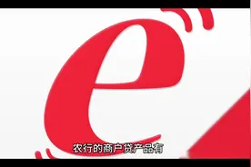 农行商户贷视频封面
