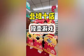 在呼市可以体验好玩的投壶游戏，还有蒸汽眼罩哦！#和颜常在新冬有爱   #有爱有和颜