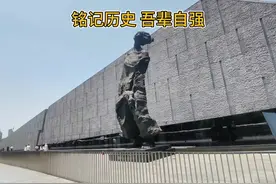 #南京大屠杀 铭记历史，吾辈自强！足足逛了两个多小时视频封面
