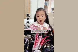 科普知识！诡异的蘑菇 长既像手又像章鱼的蘑菇，你见过吗？一起了解一下吧………#正确引导教育孩子#生活小常识#科普日常知识#章鱼臭角#恶魔手指