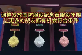 国防服役章含金量很高的，所以领取很难
