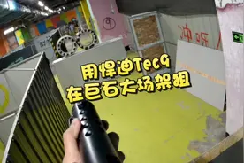 悍迪Tec9优化升级2.0，在巨石大场无限复活单发局