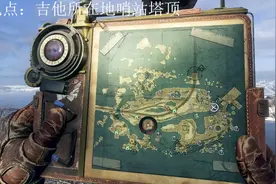 地铁离去全配件收集攻略
伏尔加河 电池充电控制器
#地铁离去