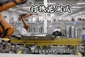 1600度的汽车耐高温测试#国产车 #新能源汽车 #打铁花视频封面