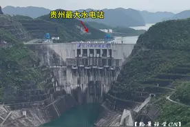 这是贵州最大的水电站！乌江构皮滩水电站，历时10年，耗资138亿建成，曾创下六项世界纪录！这就是中国基建！#中国基建 #乌江 #构皮滩通航工程 #内容启发搜索 #超级工程视频封面