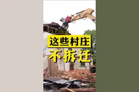 即墨龙泉的居民看过来！这些村确定不拆！#即墨 #掌上即墨 #龙泉街道 #拆迁视频封面