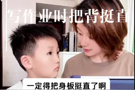 坐有坐相，站有站相，昂首挺胸，我骄傲#如何纠正孩子的坐姿 #孩子坐着总是驼背怎么办 #学习坐姿不正确的危害 #小学生坐姿不正确的危害 #孩子写字弯腰驼背怎么办
