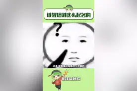 取的很好，下次别取了#短剧#时代少年团#时代峰峻#我在男团当男宠 #时代少年团三专视频封面