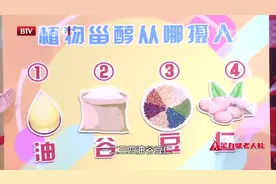 植物甾醇从哪里来？#增强抵抗力提高免疫力 #养生之道