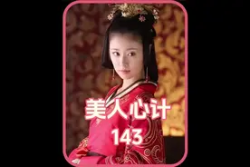 大结局:窦漪房知道刘武被害真相，卫子夫上线#精彩片段 #热剧推荐