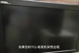 tcl电视频繁黑屏，需要看看这个是否坏了 #液晶电视维修