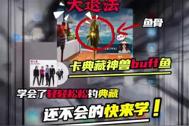 今天教大家大退法怎么钓 #欢乐钓鱼大师 #杰瑞米瓦德 #最强钓鱼佬