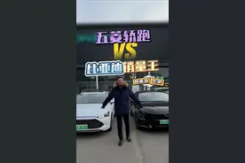 五菱星光 VS比亚迪秦PLUS实测冬季续航，到底谁是十万级的扛把子？胜负已分！#五菱星光 #比亚迪秦plus #新能源冬测