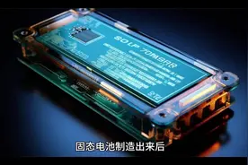 到底固态电池出来以后可以直接换原来的磷酸铁锂电池吗视频封面