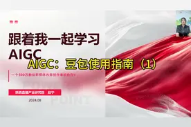 豆包使用指南（1）。#支持三农扶持三农发展 #女性力量