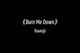 什么叫天花板 我比烟花闪，老子脾气爆的根本没有没法管#伴奏