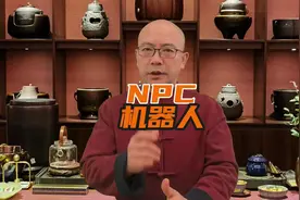 你身边有几个NPC机器人？#npc #真人npc #请勿在npc身上浪费时间视频封面