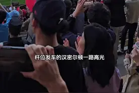 2025 F1上海大奖赛，汉密尔顿冲刺赛夺冠封神！#F1视频封面