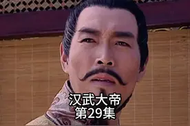 一代枭雄刘武落幕，刘启追封为梁孝王，葬于芒砀山#汉武大帝