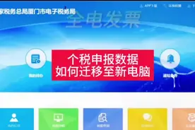✨✨个税申报数据如何迁移至新电脑！#会计 #会计实操 #会计干货