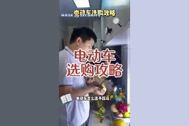 电动车怎么选不踩坑！买电动车需要注意什么？#电动车 #电动车怎么选 #夫妻日常 #买电动车怎么选 #绿色出行低碳又环保视频封面