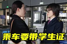 买了学生票乘车千万别忘了带学生证。#铁路 #学生票 #学生证 #铁路出行百科 #小甜鹭讲铁路知识视频封面