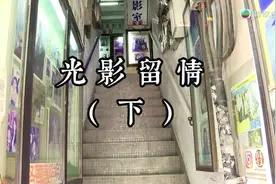 光影留情 #怀旧照相馆 #时移世易 #菲林照相机视频封面