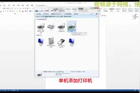 第37章 打印和导出文档 #办公技巧word教程 #热点知多少