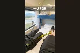 一人买票三人上车 情侣出游，家庭出游，朋友出游必选的一人软包。独立空间省钱又舒服！#火车 #一人软包 #火车卧铺 #云南旅游 #高铁视频封面