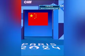 巴黎奥运男子4*100米混合泳接力决赛， 获得冠军。潘展乐是真正的神！在最后反超！ #2024巴黎奥运会#中国星耀 #潘展乐 #2024巴黎奥运会 #潘展乐视频封面