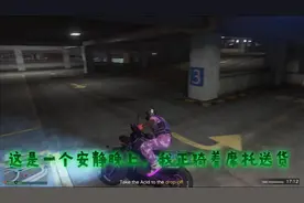 GTA线上致幻实验室出货被蹲
小哑巴身陷重围
#gta #r星出品 #r星