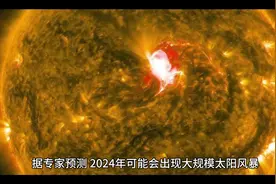 #太阳风暴来了需要准备什么 提早准备，有备无患。视频封面