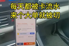 2025年4月8号星期二看看成都滴滴快车的真实流水…#网约车视频封面