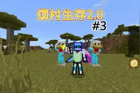 击败残血格雷夫，拿到格雷夫双剑！#烦人的村民 #我的世界