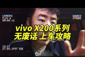 X200系列无废话 上车攻略  整体下来 三款机器都值得入手