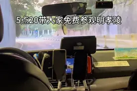 替大家试过了 6点30前进明孝陵可以怒省70元门票 打车到5号门 #南京 #总要来趟南京吧 #明孝陵