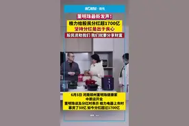 董明珠：格力坚持分红是出于良心，股民资助我们，我们就要分享财富视频封面