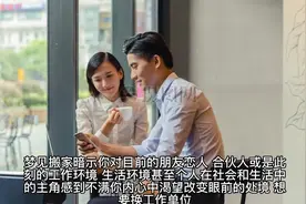 梦见搬家（解梦）#希望这条视频能帮助到你视频封面