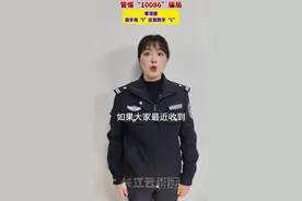 “I0086"短信骗局曝光！ 视频封面