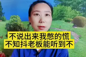 音浪分成建议调整，不知道抖老板能听到不？#经验分享视频封面